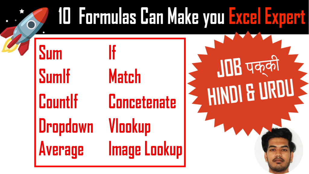 10 Most Useful Excel Formula Can Make YOU Excel Expert URDU/HINDI